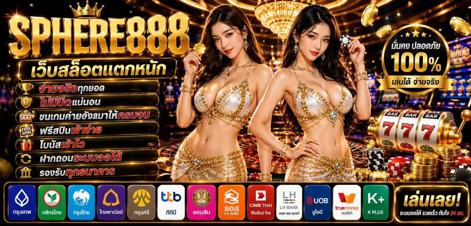 sphere888 banner