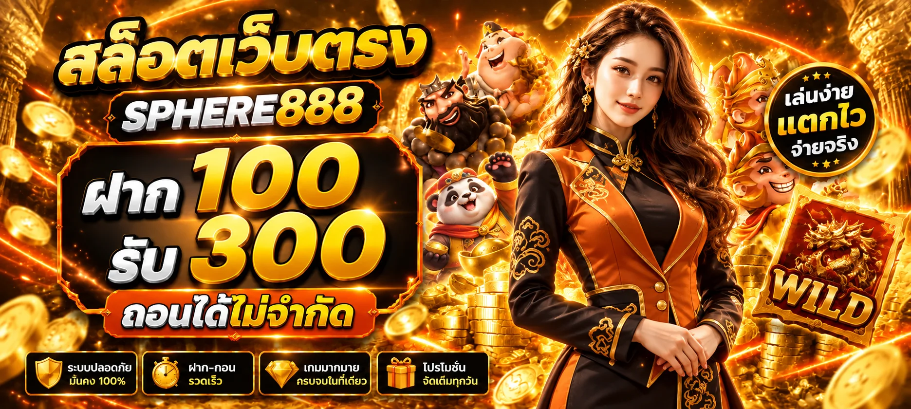 SPHERE888 สล็อตออนไลน์และสิทธิประโยชน์สมาชิกในโทนส้มดำ